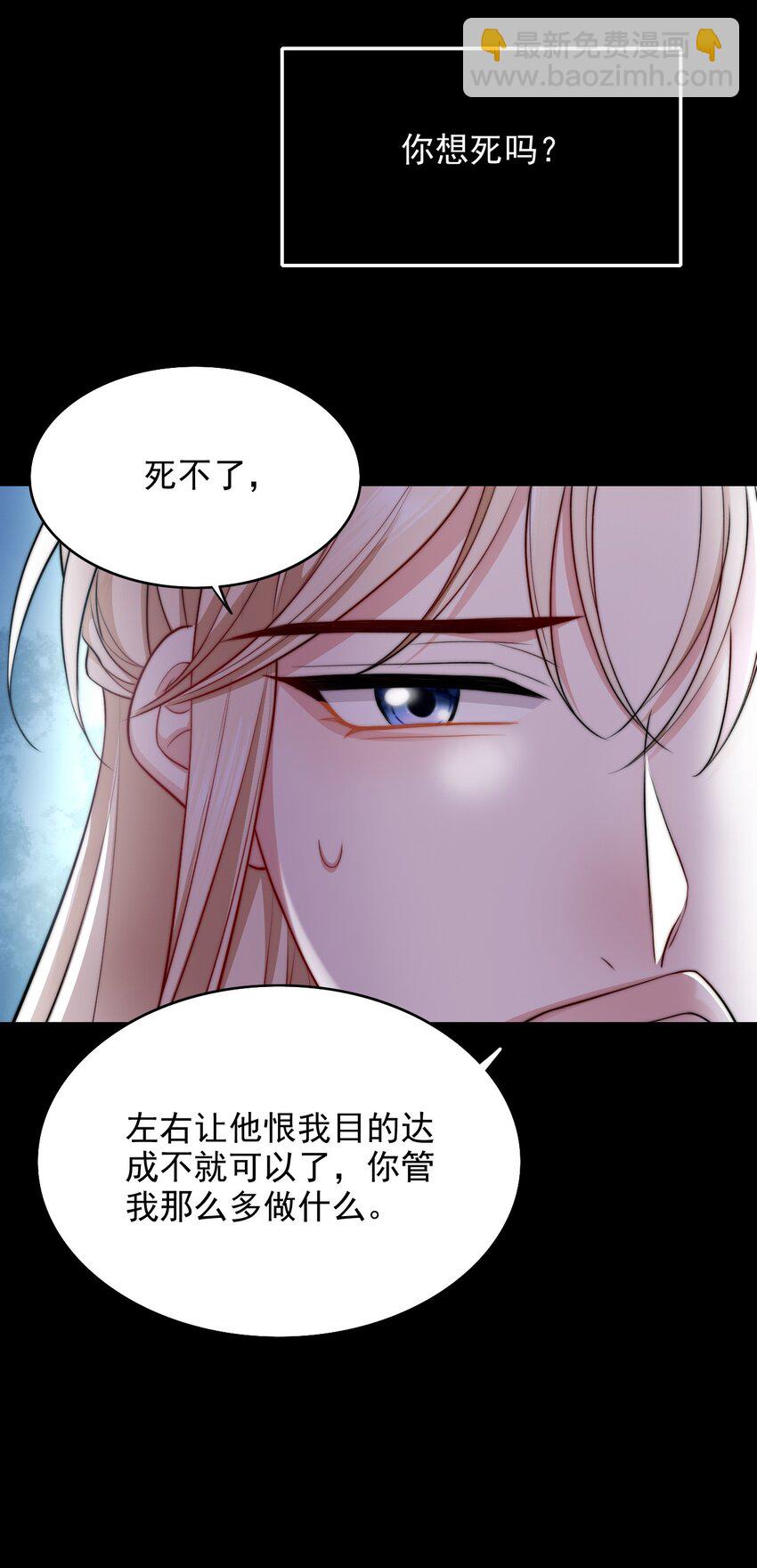 047 我死不了-第47话