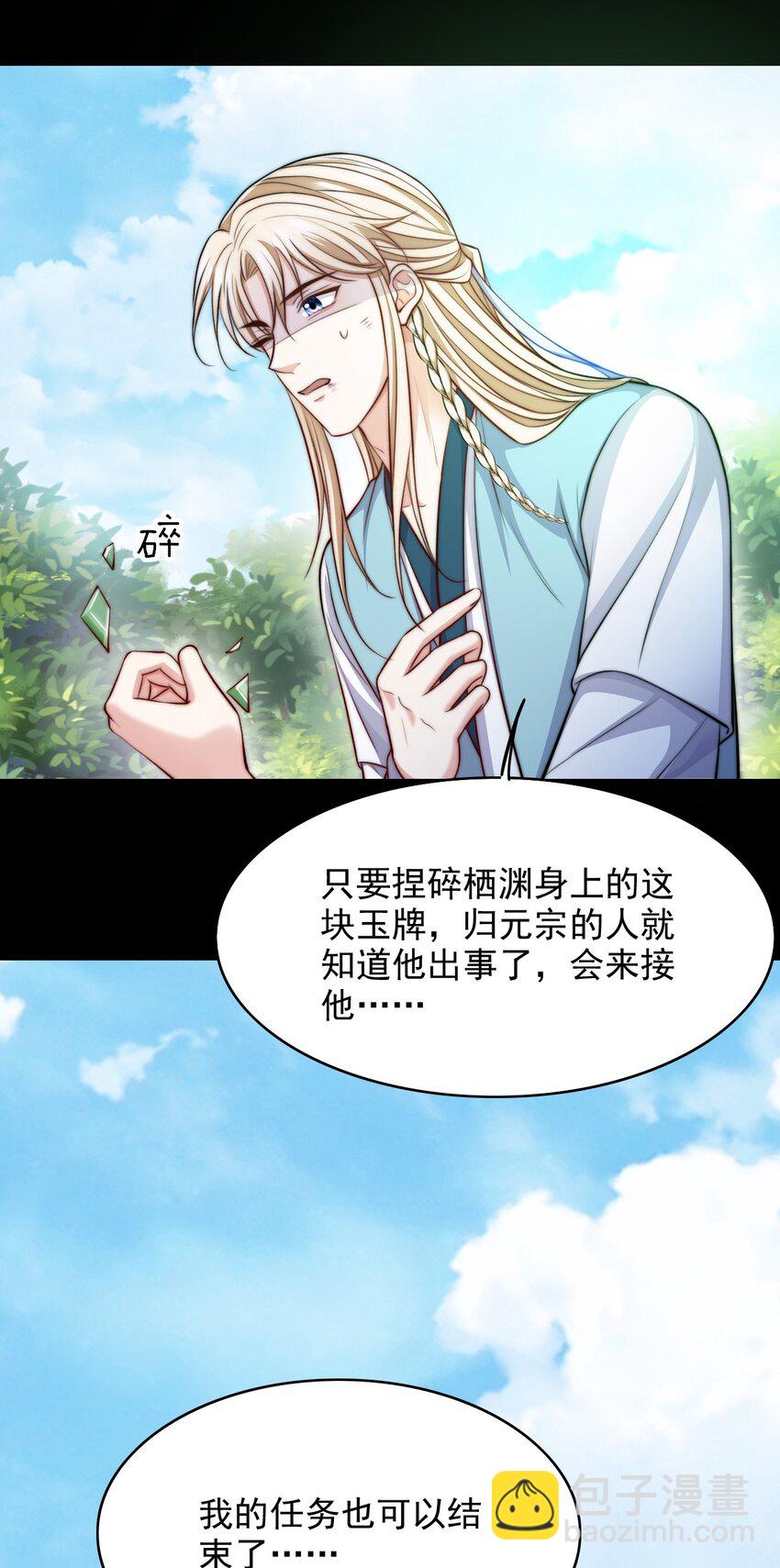 047 我死不了-第47话