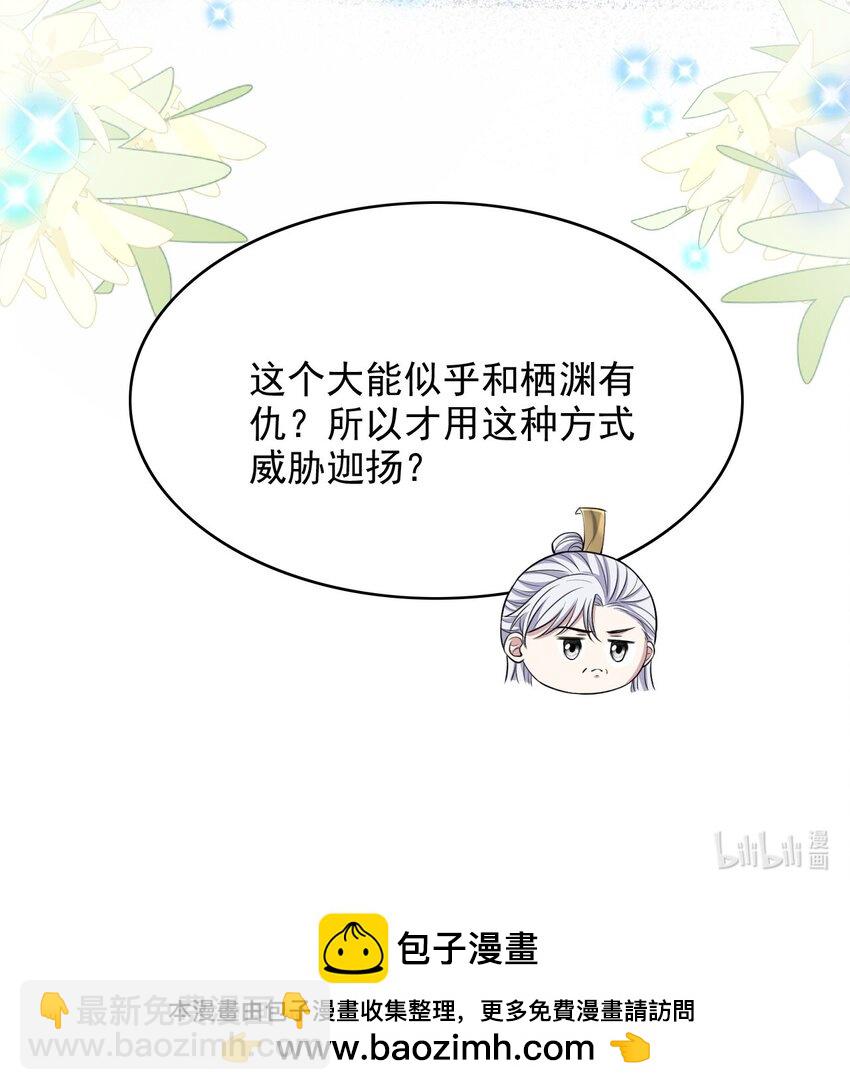 047 我死不了-第47话