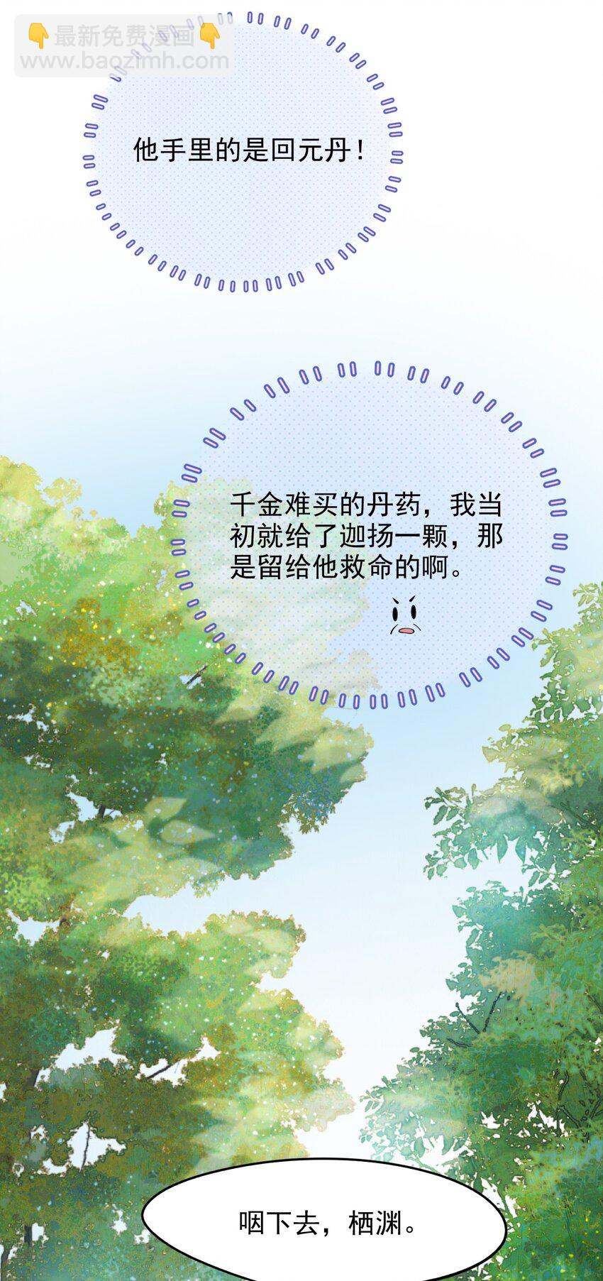 047 我死不了-第47话