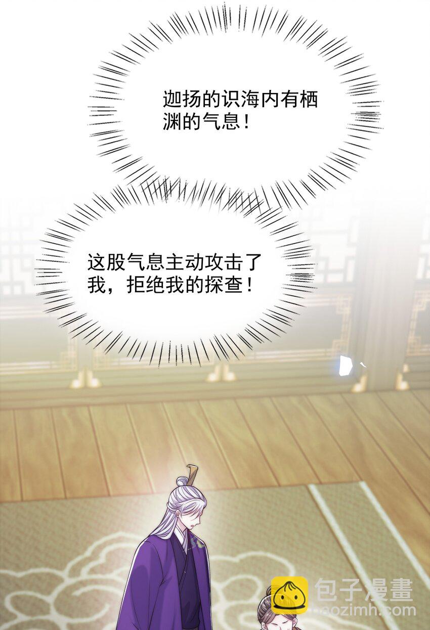 049 历劫者-第49话