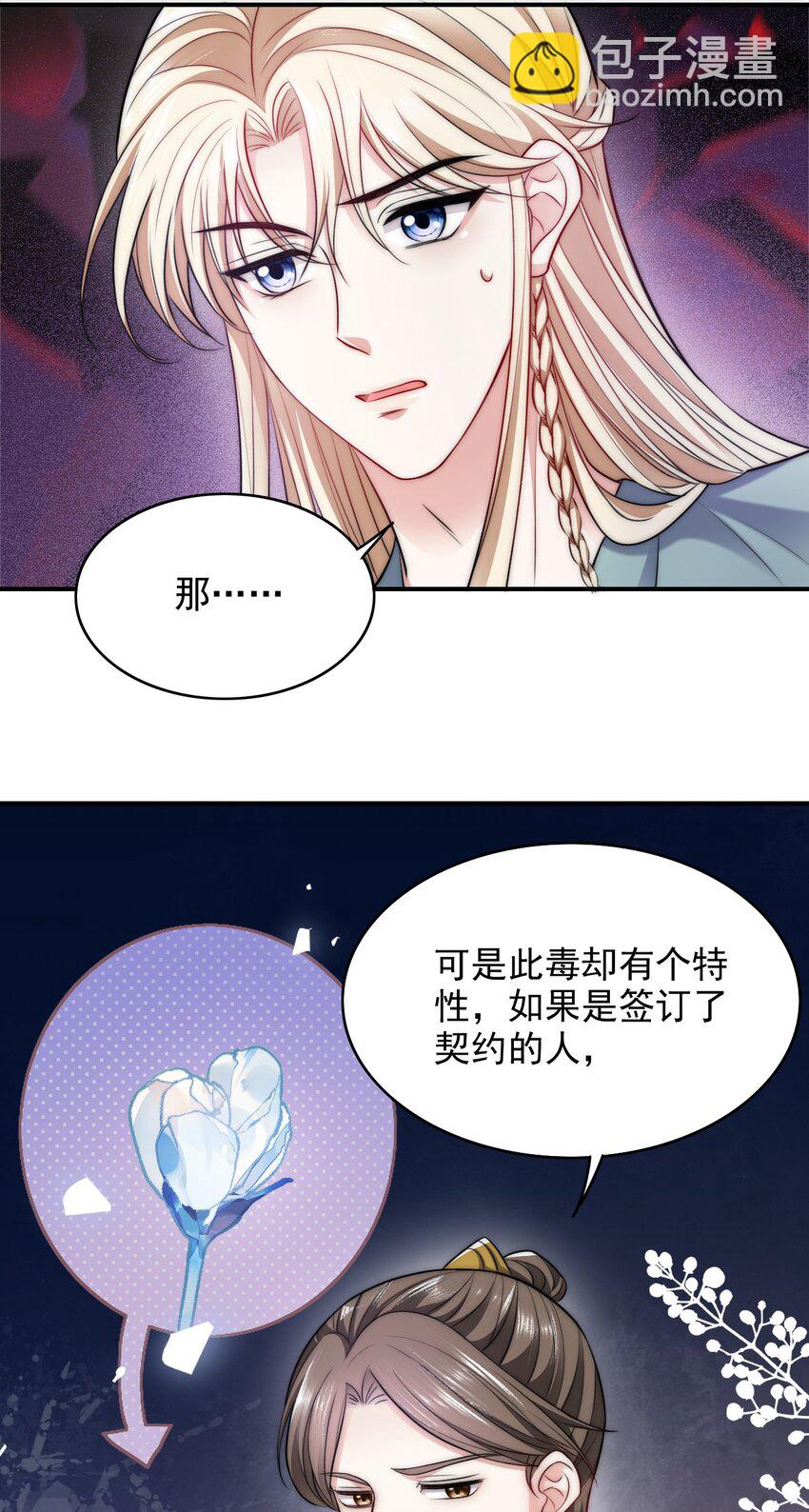049 历劫者-第49话