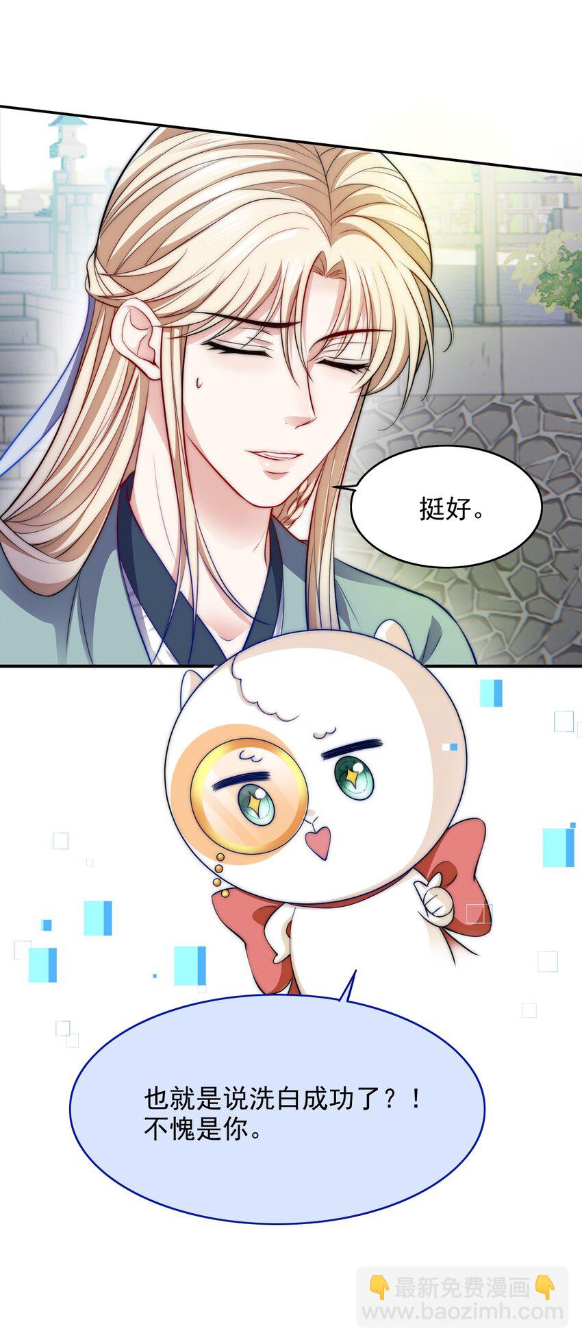 049 历劫者-第49话