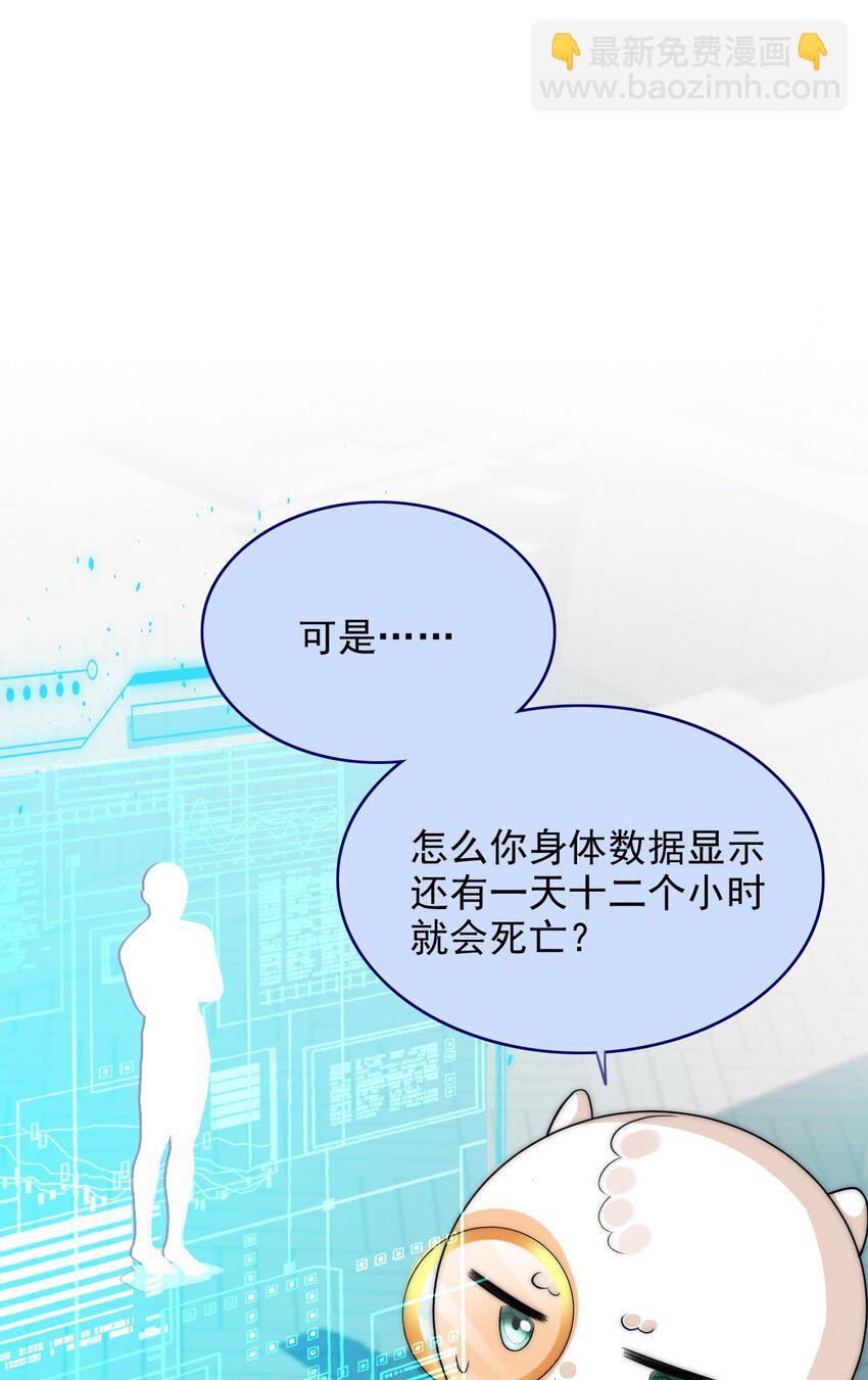 049 历劫者-第49话