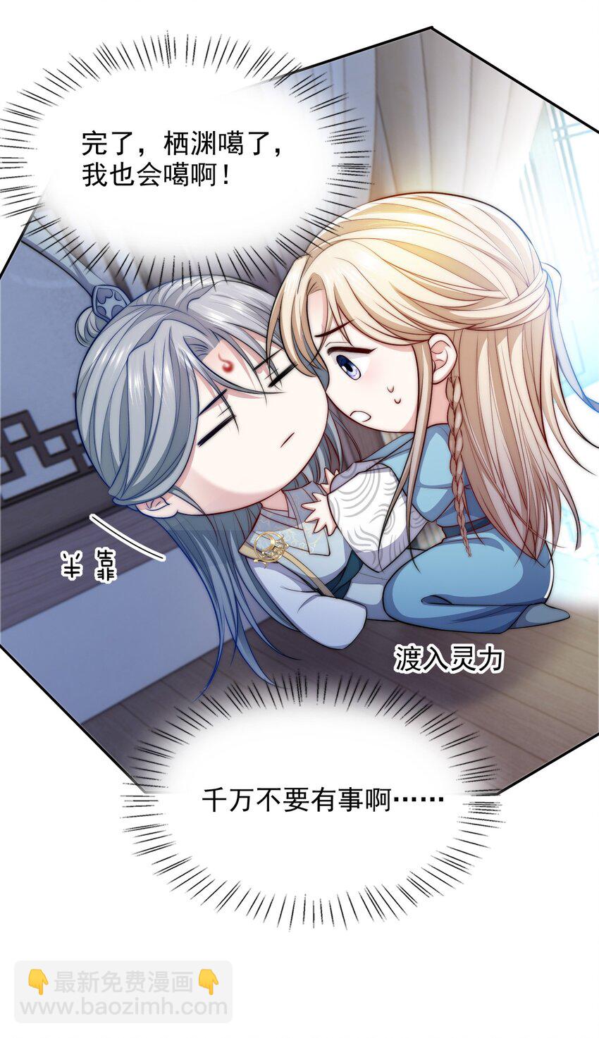051 双修-第51话