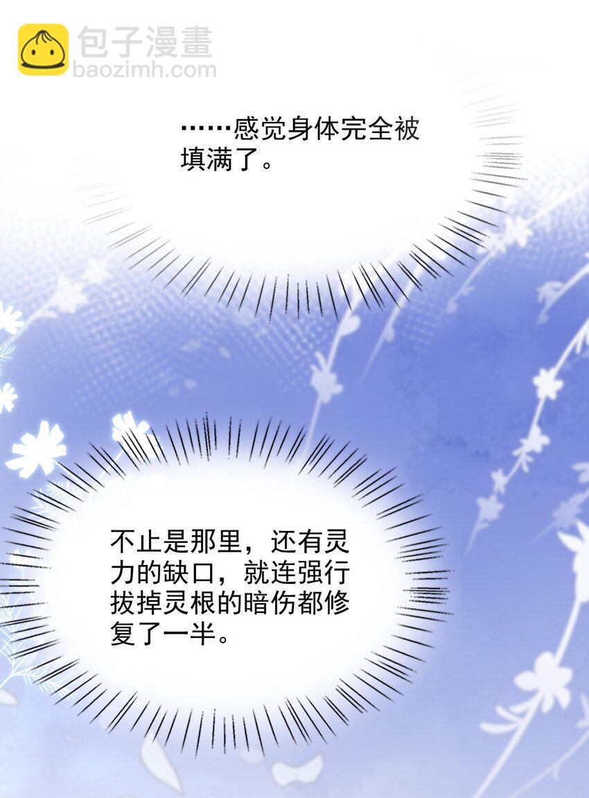 051 双修-第51话