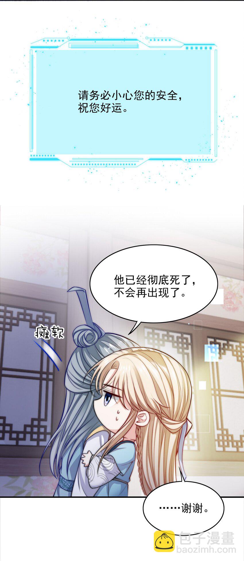 051 双修-第51话