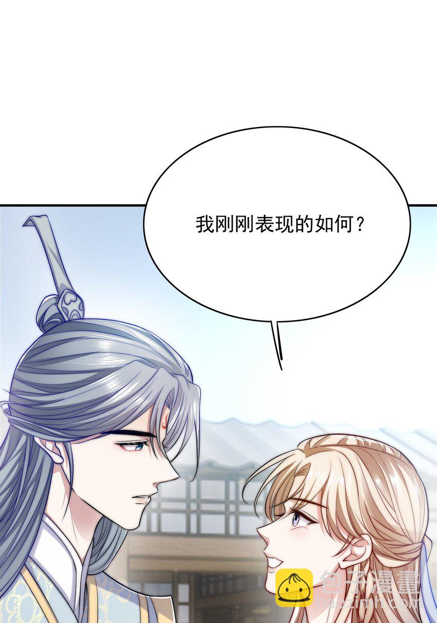 053 情劫？-第53话