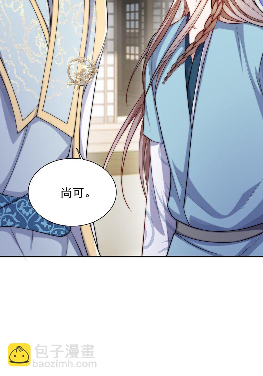 053 情劫？-第53话