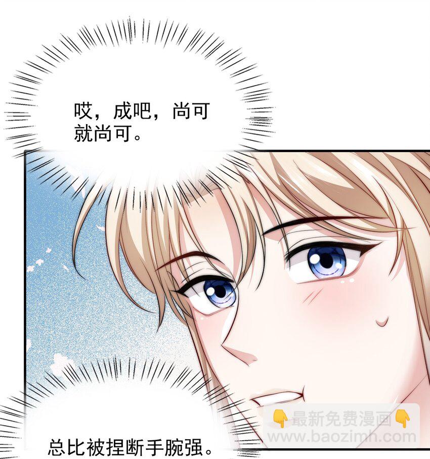 053 情劫？-第53话