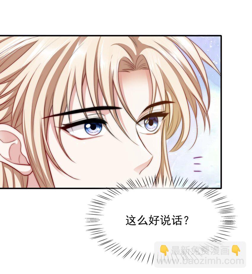 053 情劫？-第53话