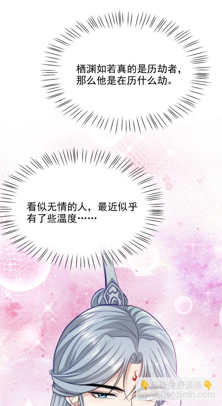 053 情劫？-第53话