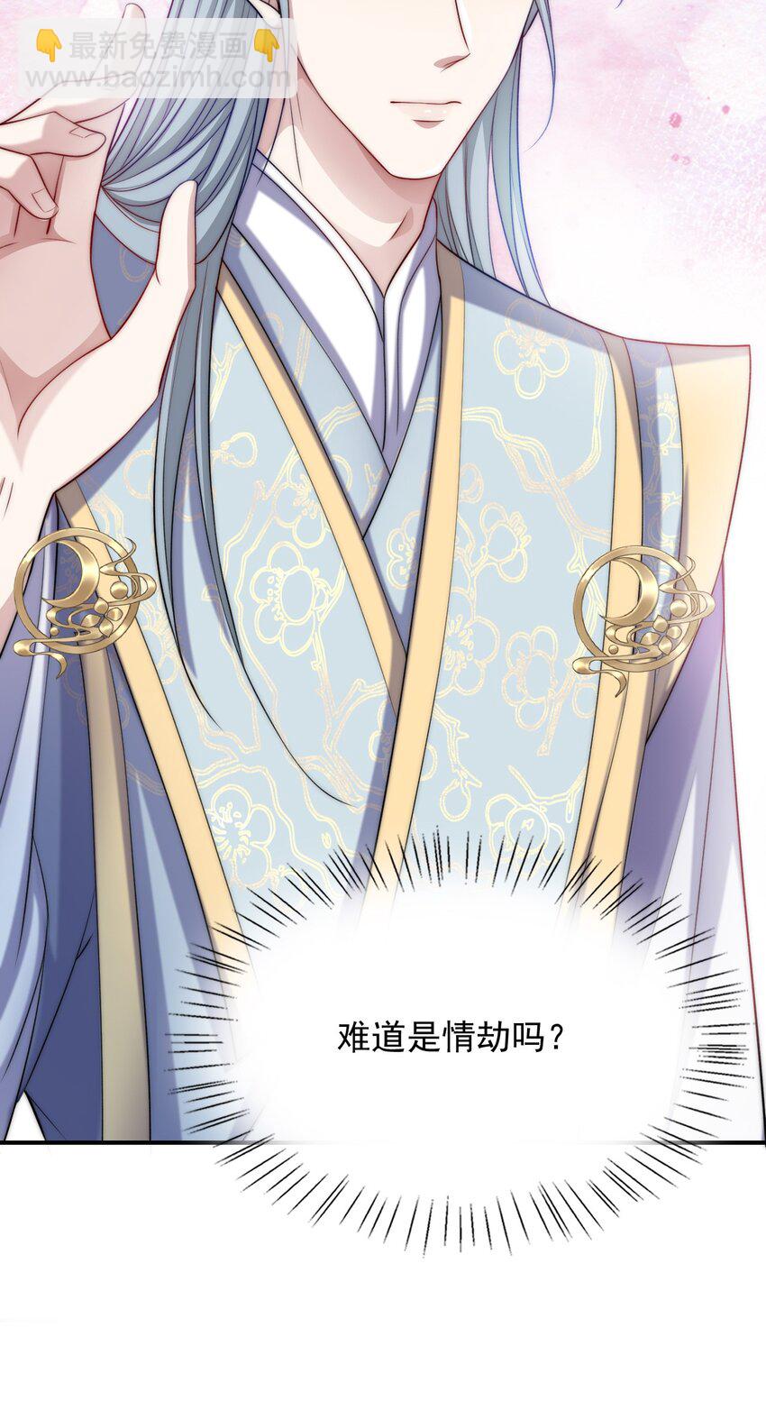 053 情劫？-第53话