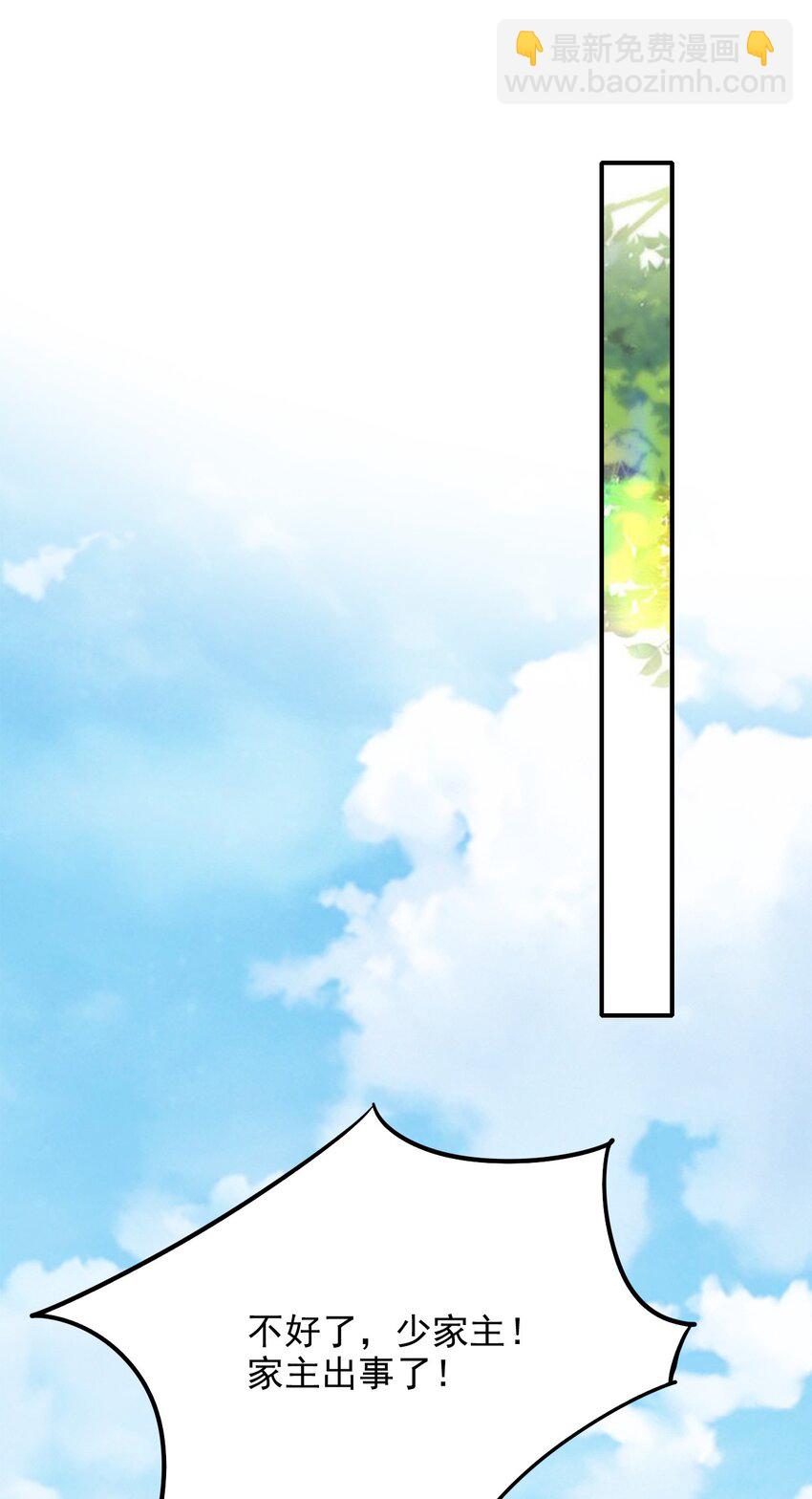 053 情劫？-第53话