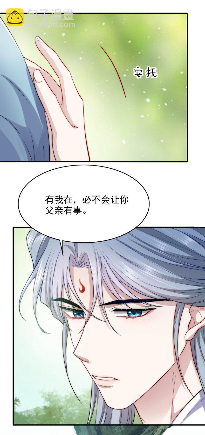 053 情劫？-第53话