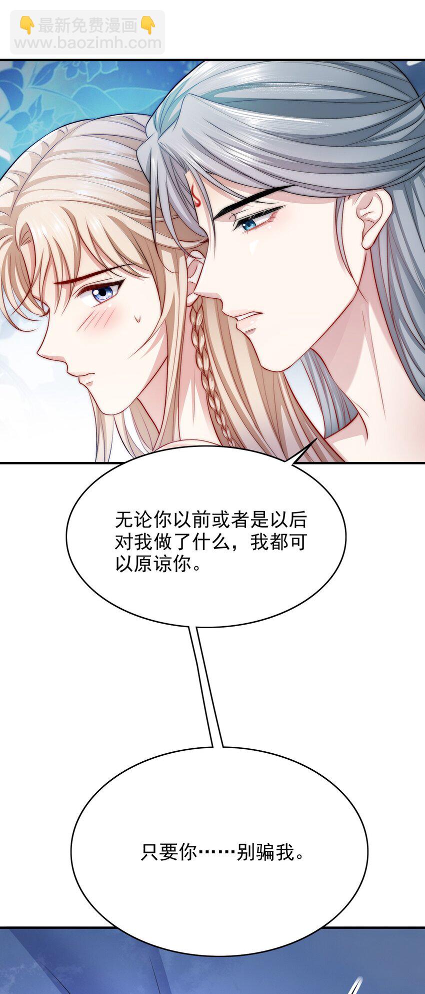 055 不要骗我-第55话