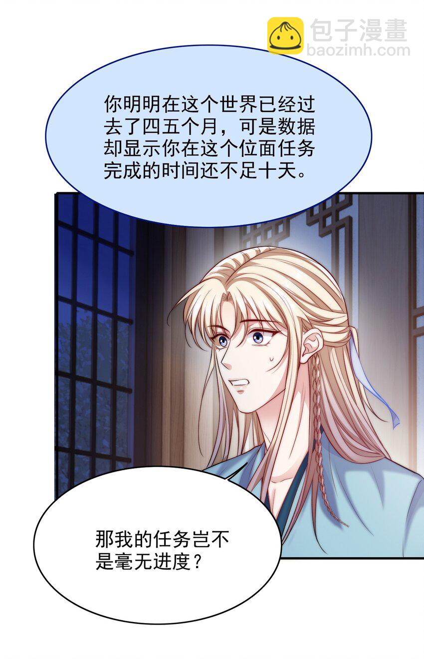 055 不要骗我-第55话