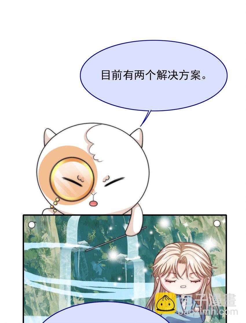 055 不要骗我-第55话
