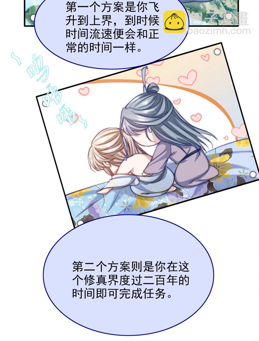055 不要骗我-第55话