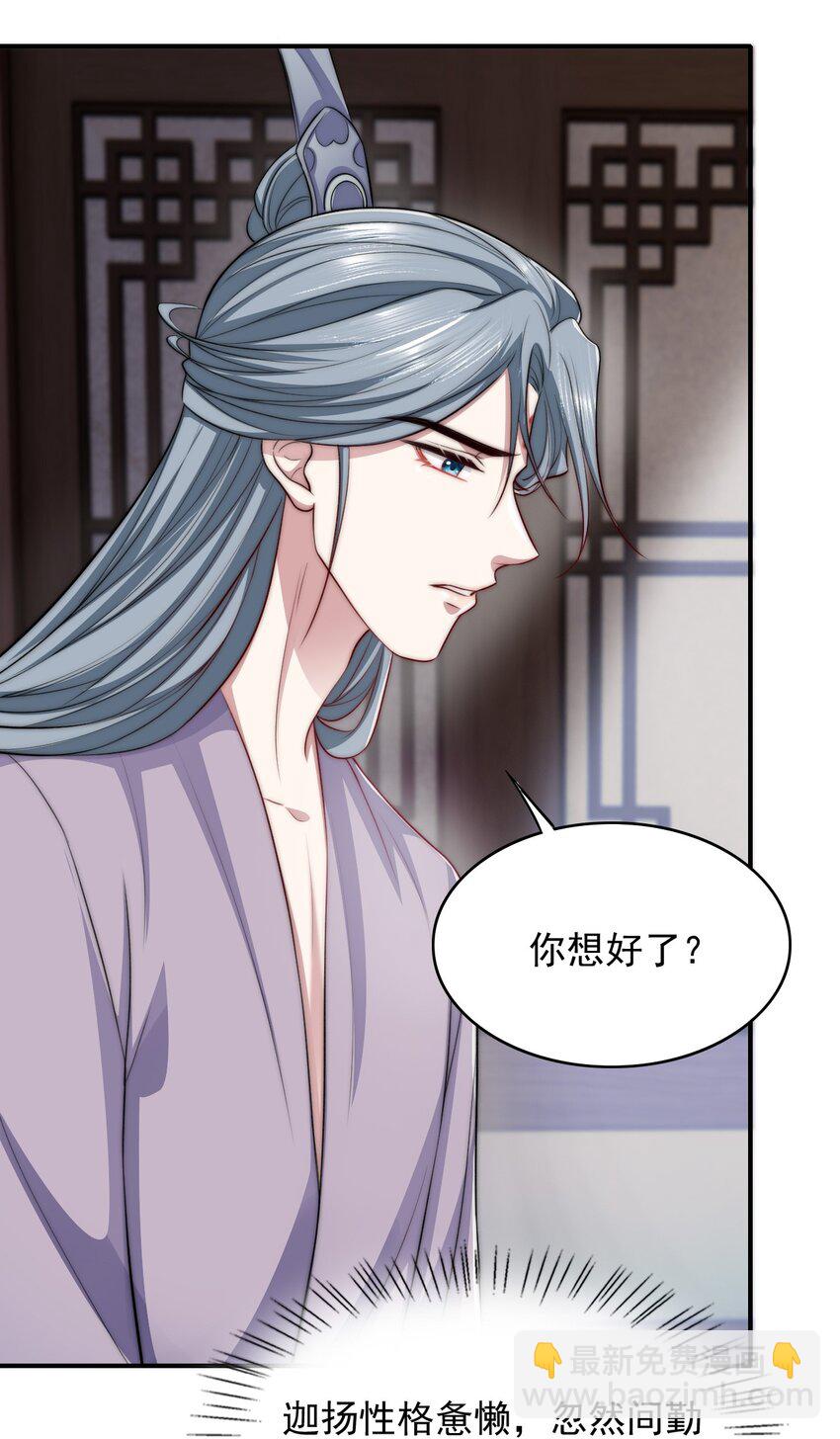 055 不要骗我-第55话
