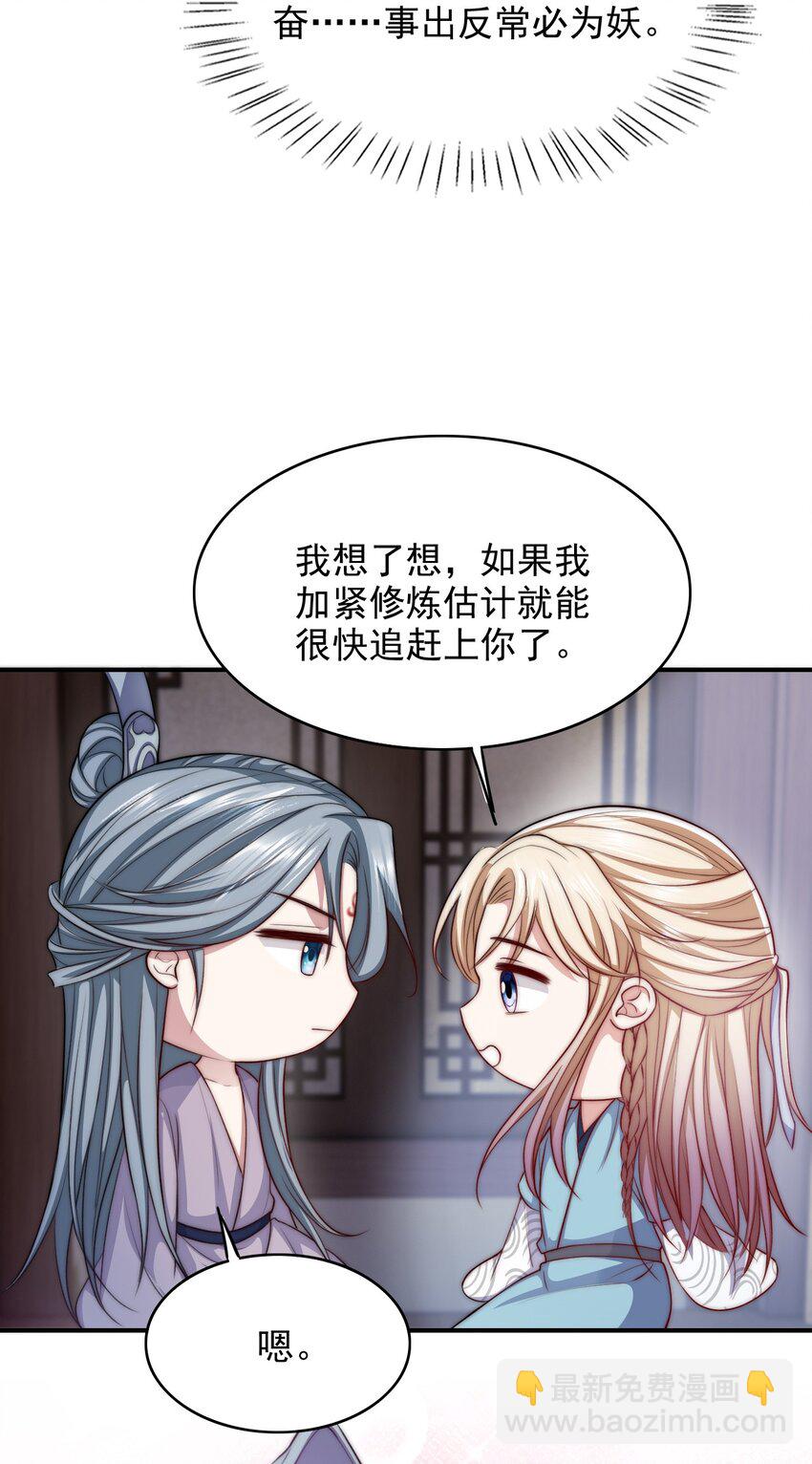 055 不要骗我-第55话