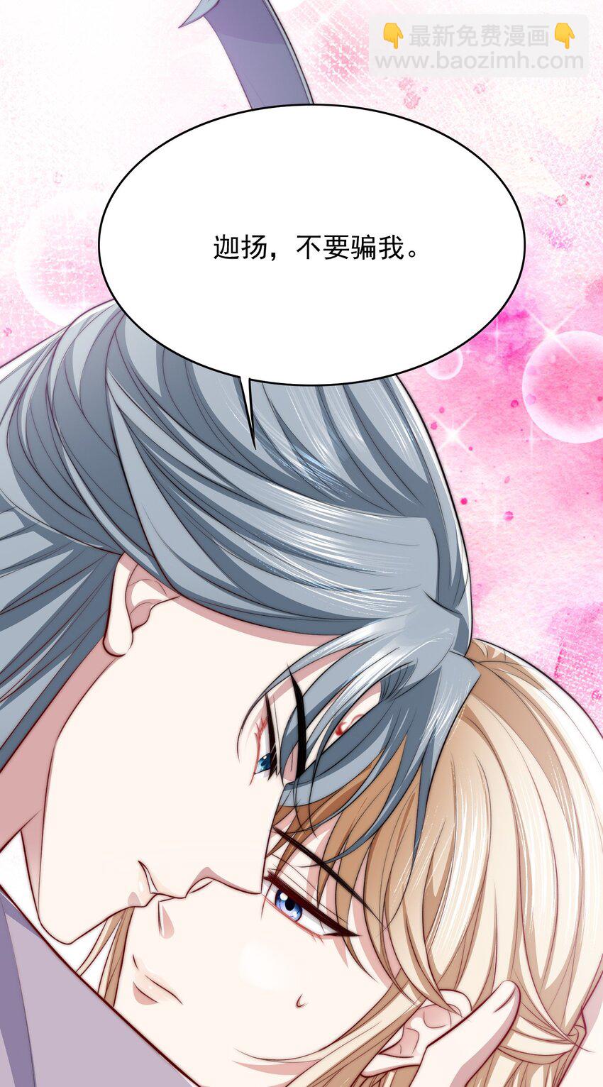 055 不要骗我-第55话