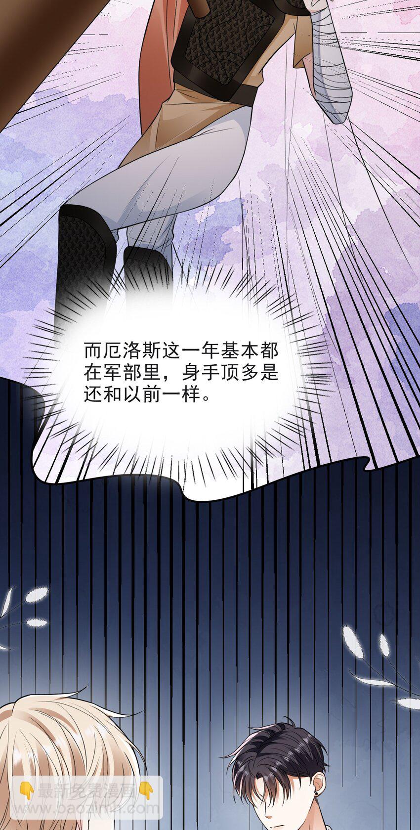 007 肉搏战-第7话