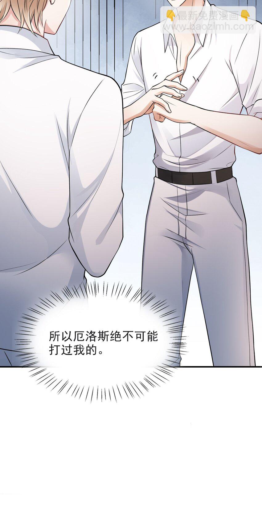 007 肉搏战-第7话