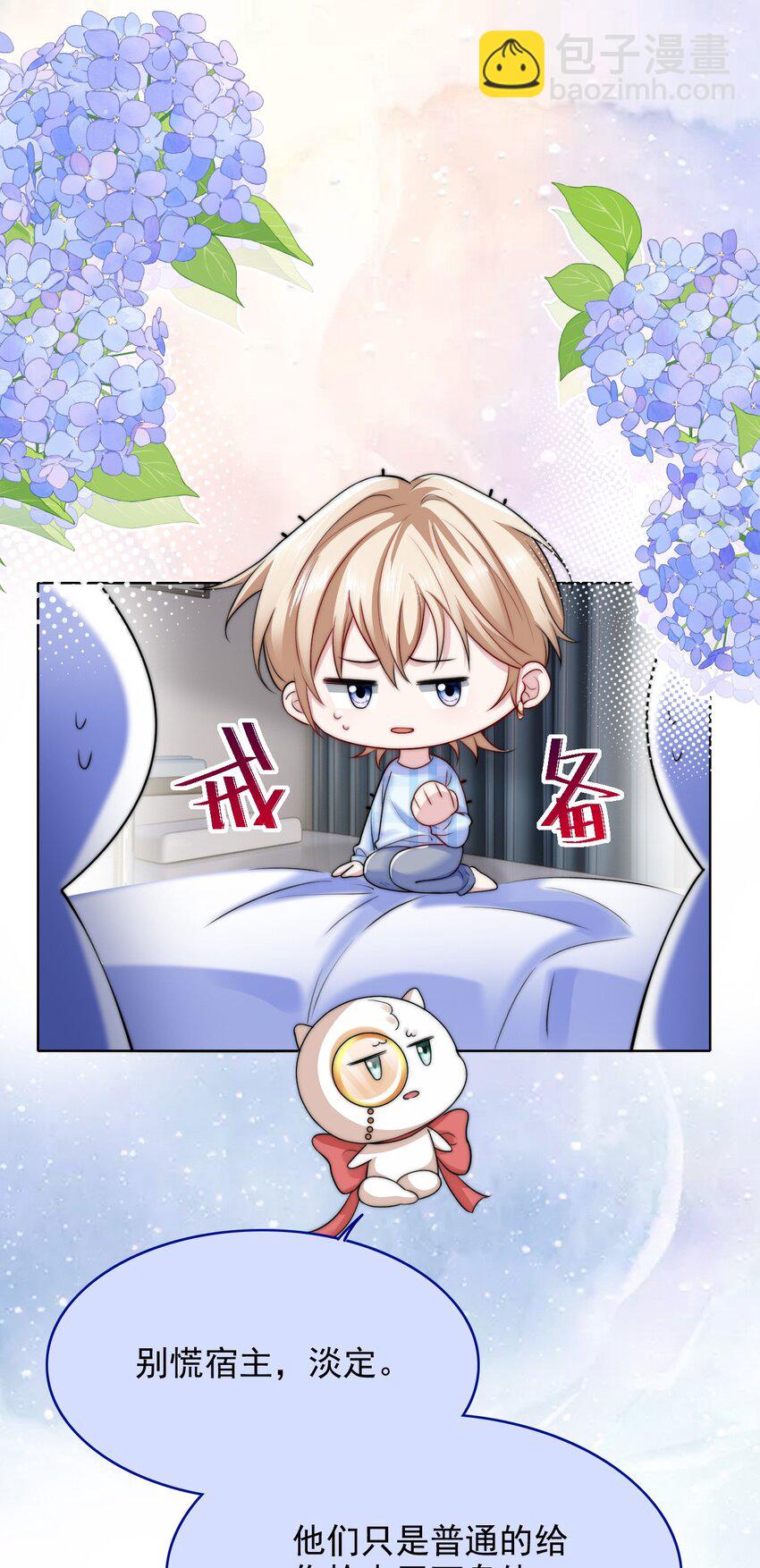 059 不作死就不会死-第59话