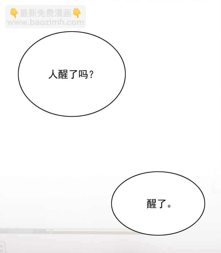059 不作死就不会死-第59话
