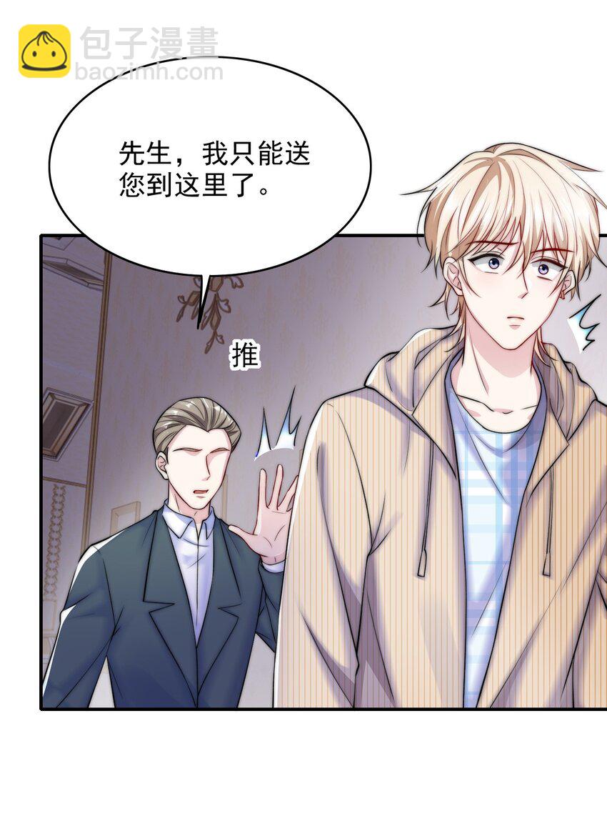 059 不作死就不会死-第59话