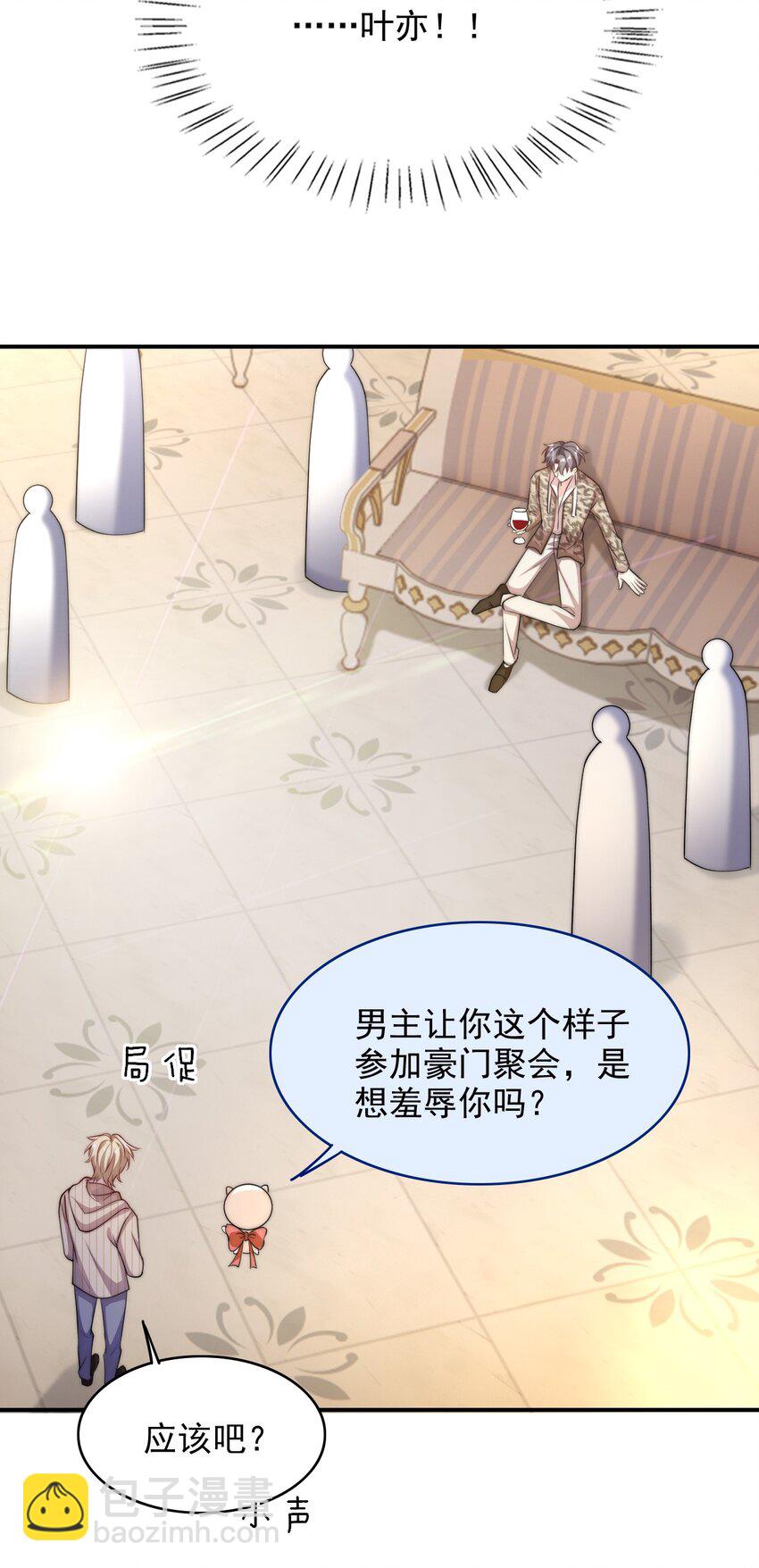 059 不作死就不会死-第59话