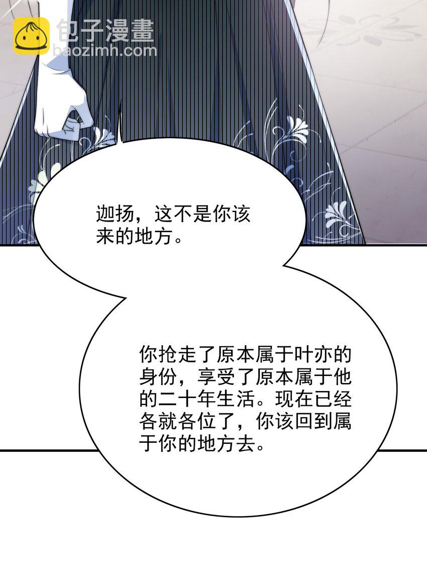 059 不作死就不会死-第59话