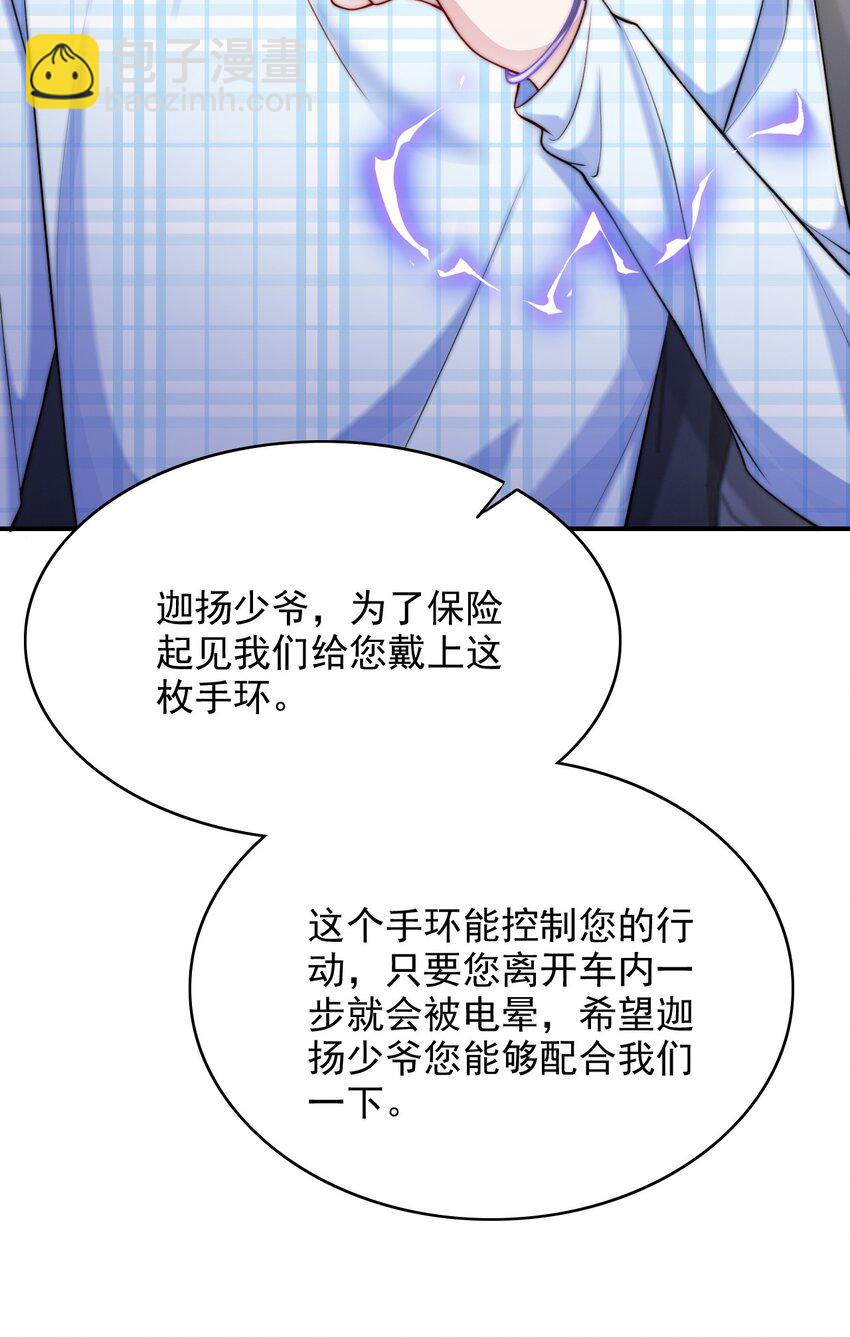 059 不作死就不会死-第59话