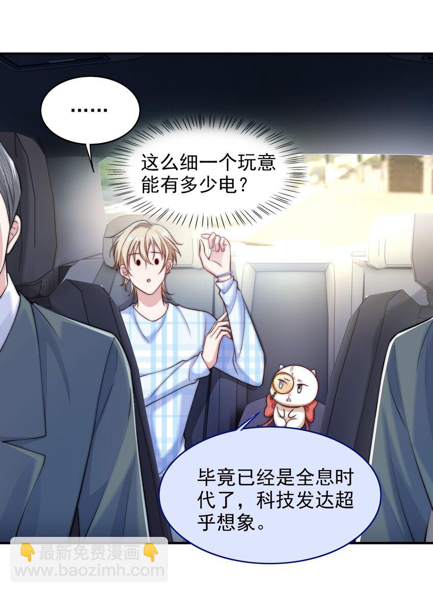 059 不作死就不会死-第59话