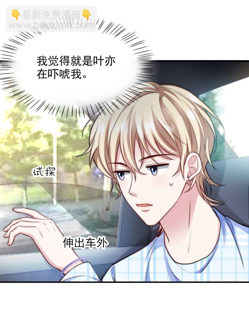 059 不作死就不会死-第59话