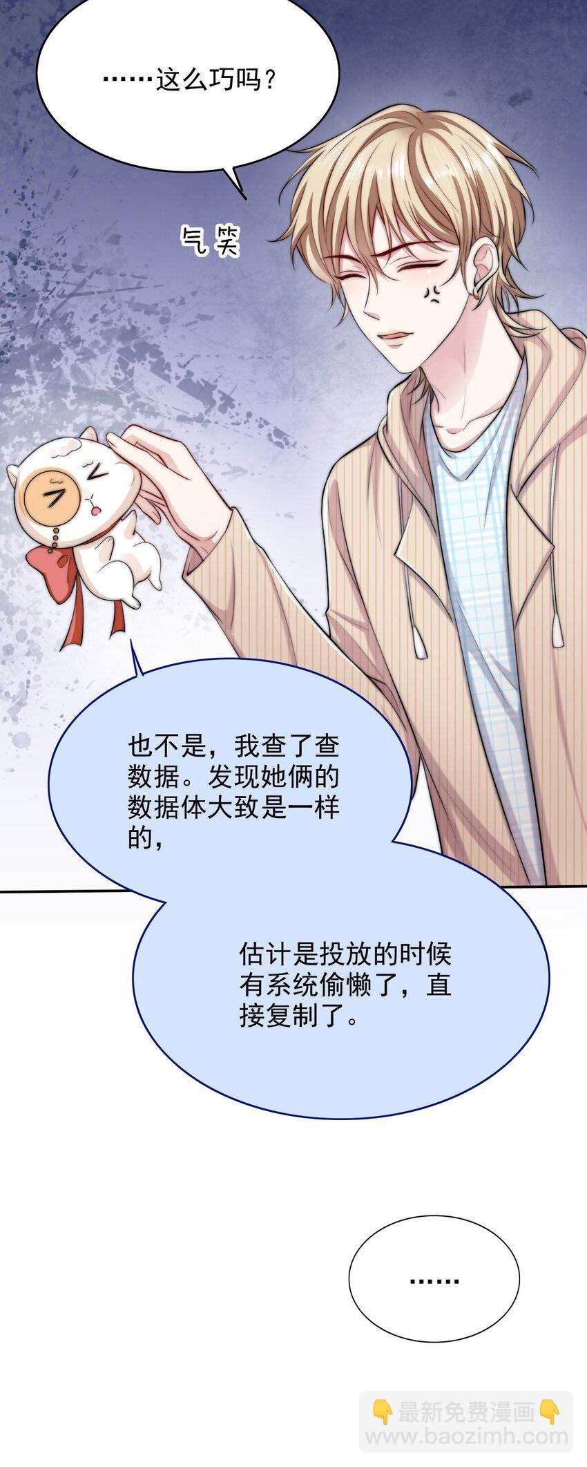 061 又在骗我-第61话