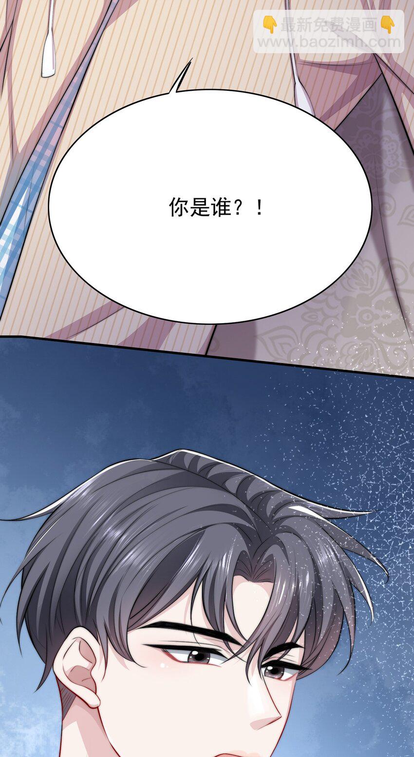 061 又在骗我-第61话