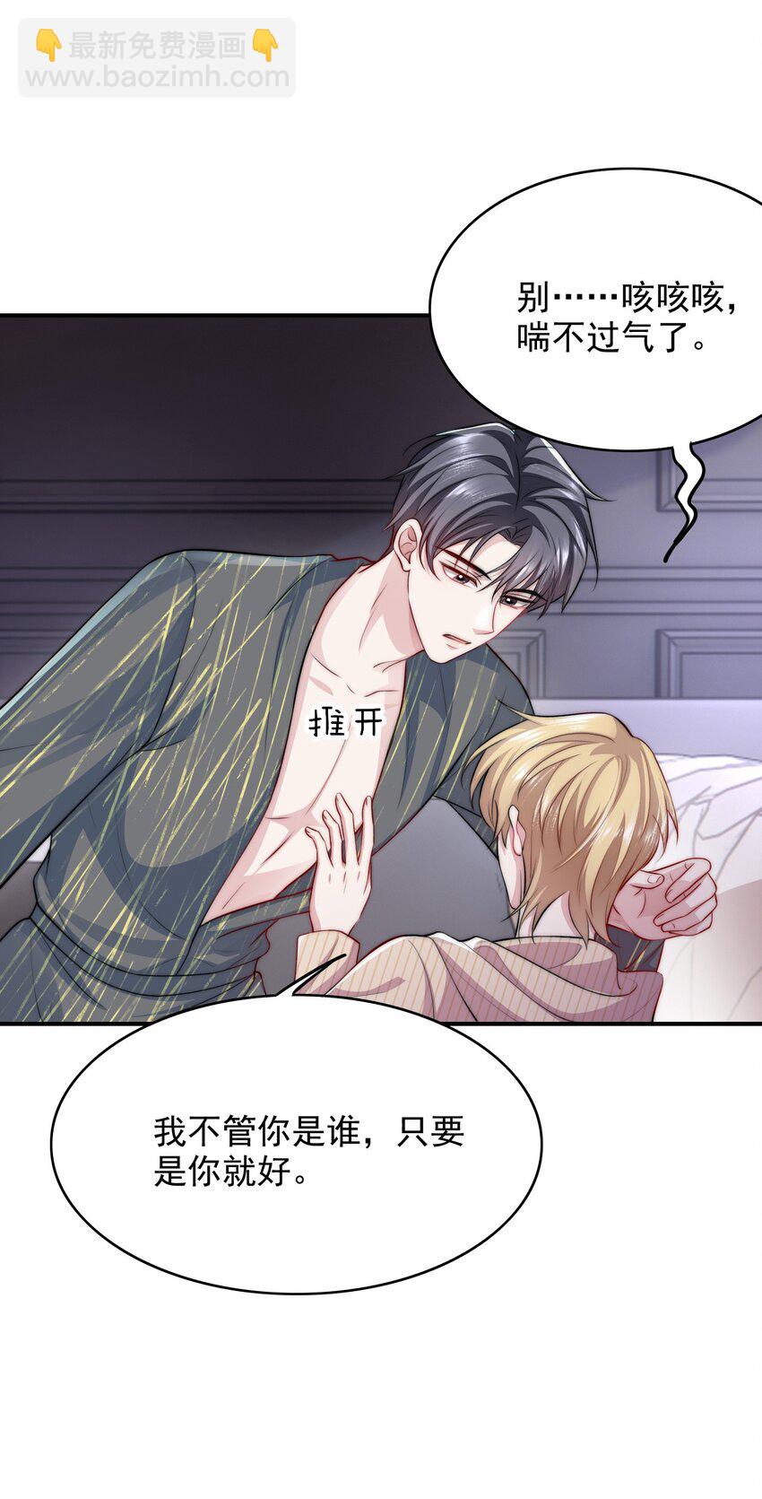 061 又在骗我-第61话