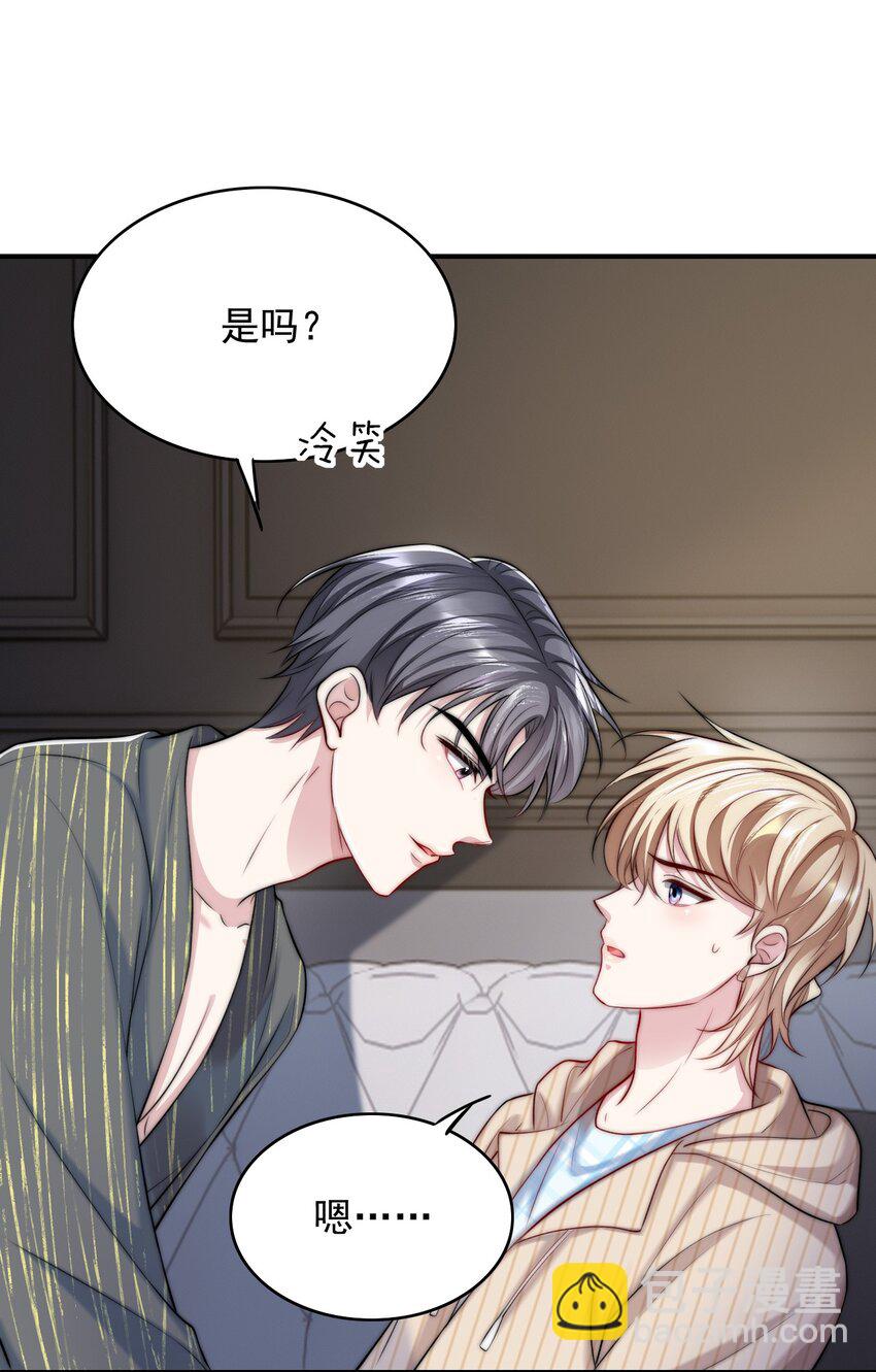 061 又在骗我-第61话