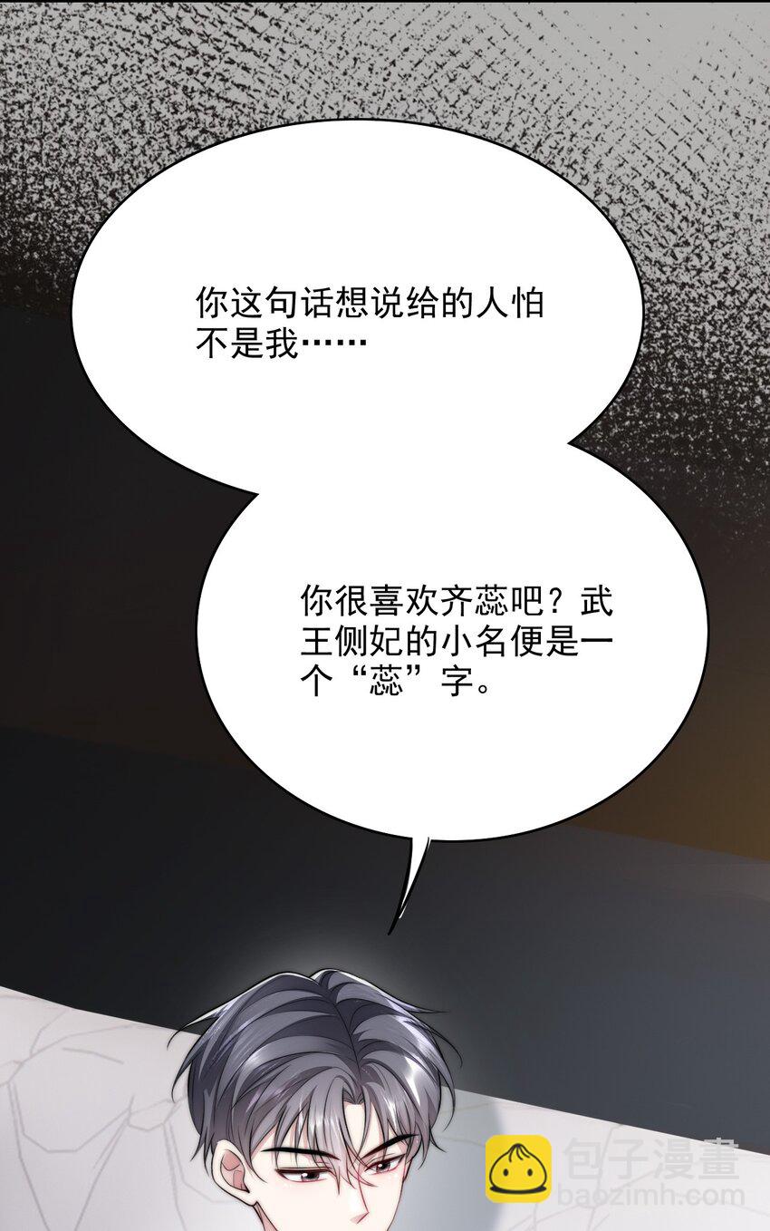 061 又在骗我-第61话