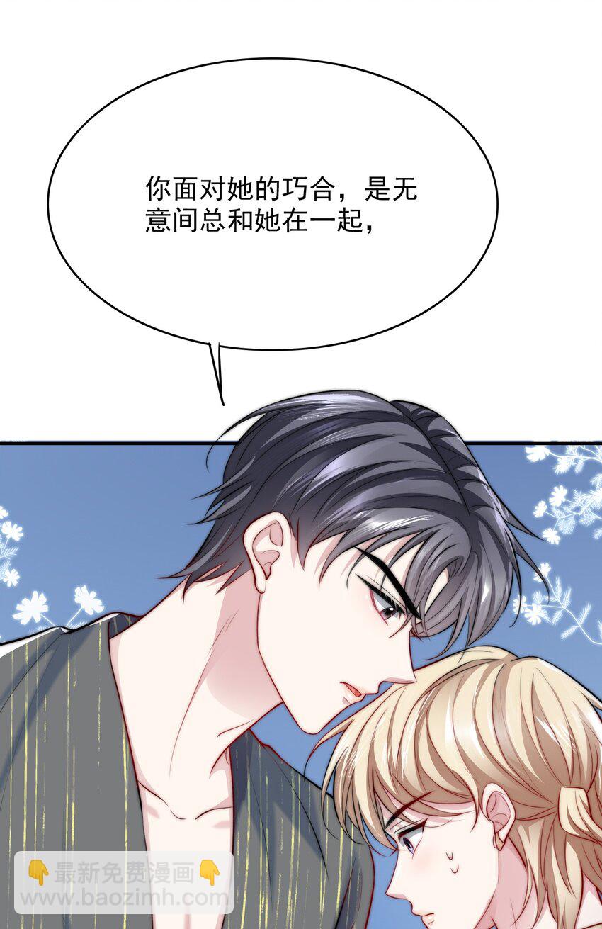 061 又在骗我-第61话