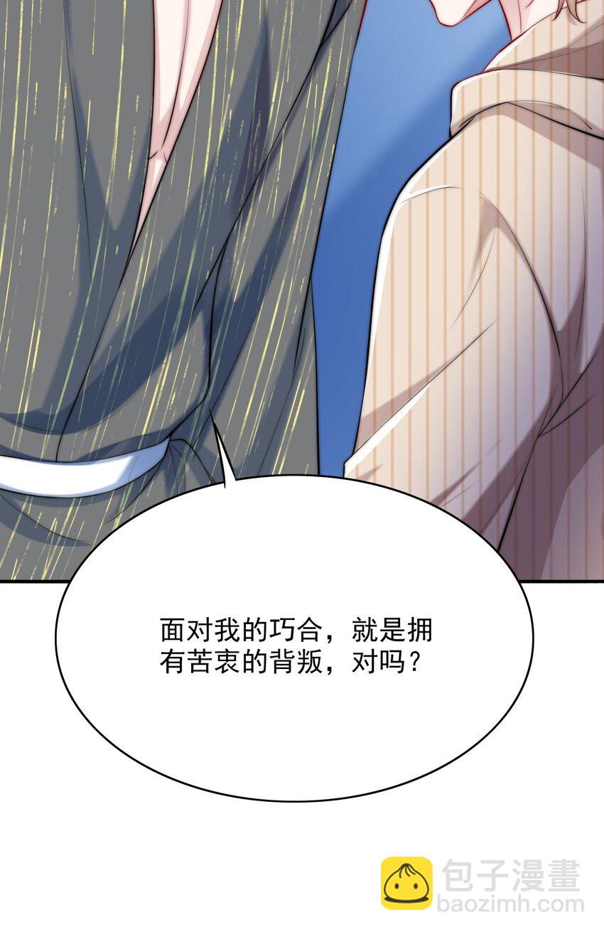 061 又在骗我-第61话