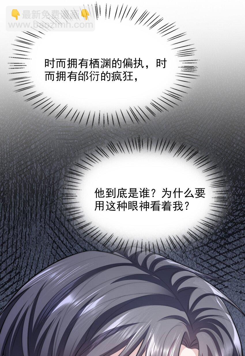 061 又在骗我-第61话
