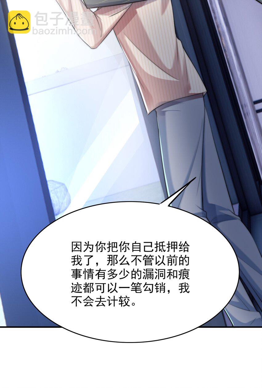 061 又在骗我-第61话