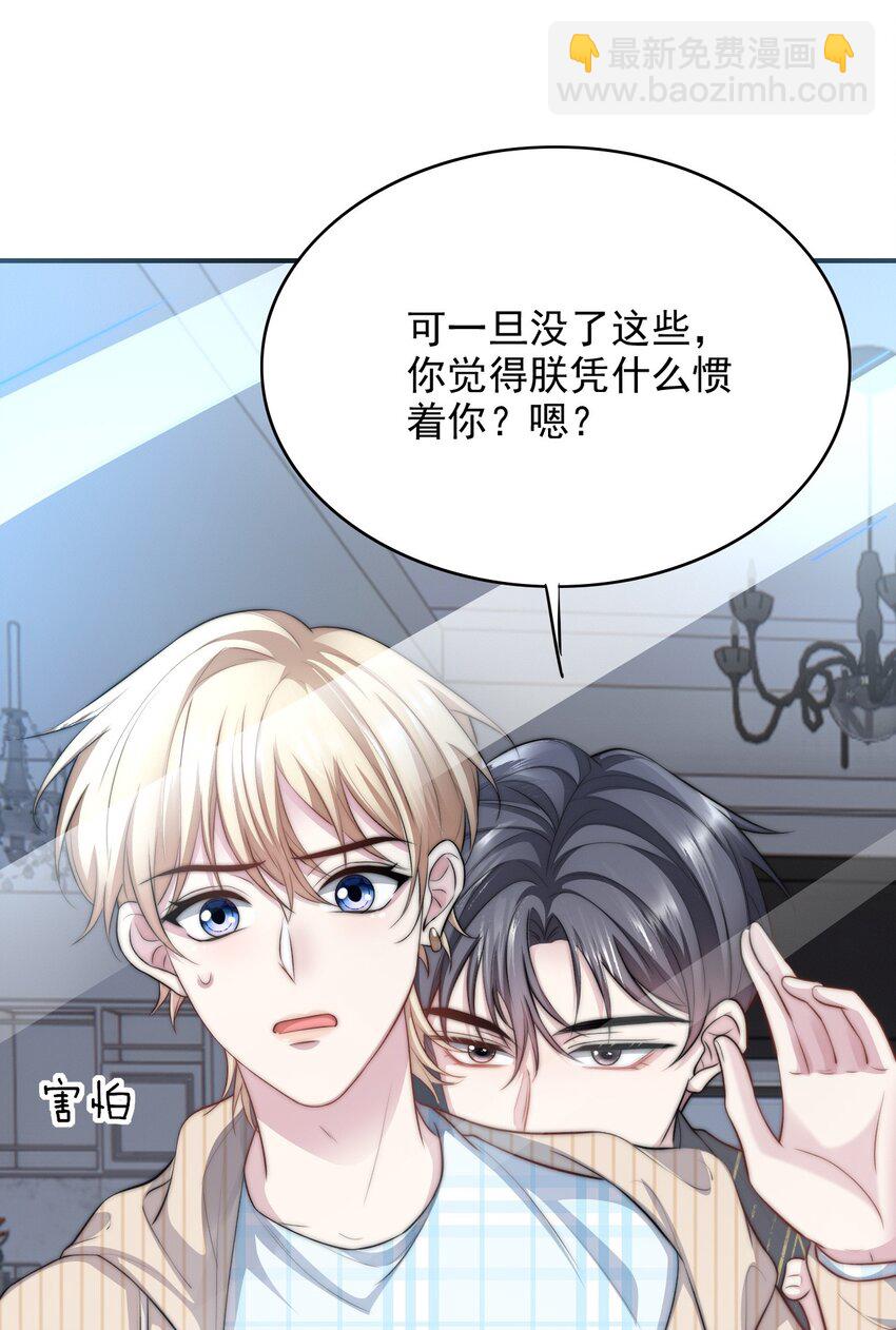 061 又在骗我-第61话