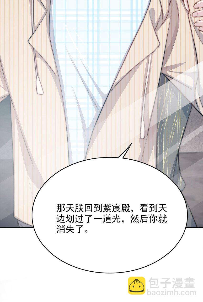 061 又在骗我-第61话