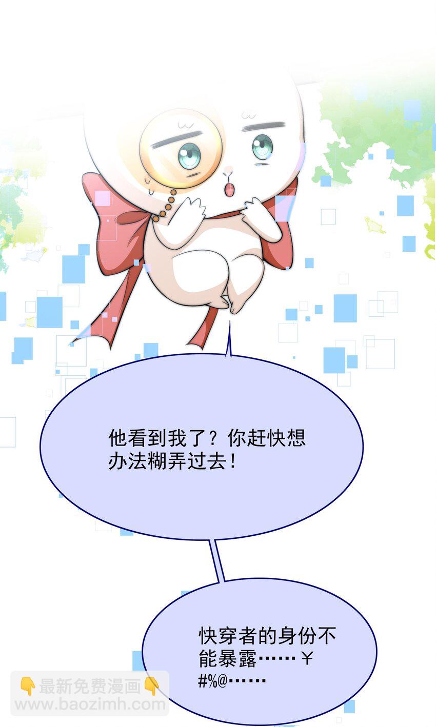 061 又在骗我-第61话
