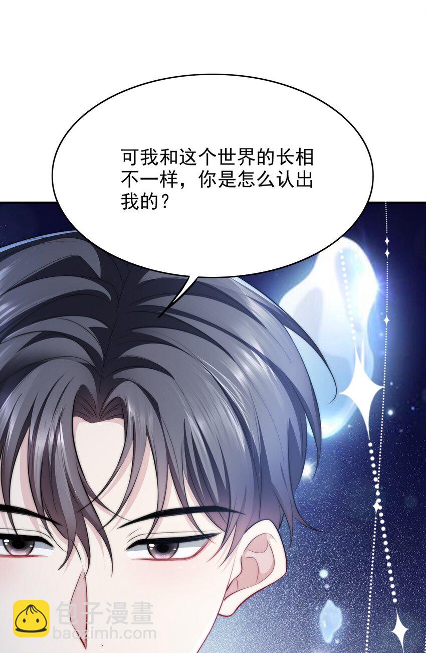 061 又在骗我-第61话