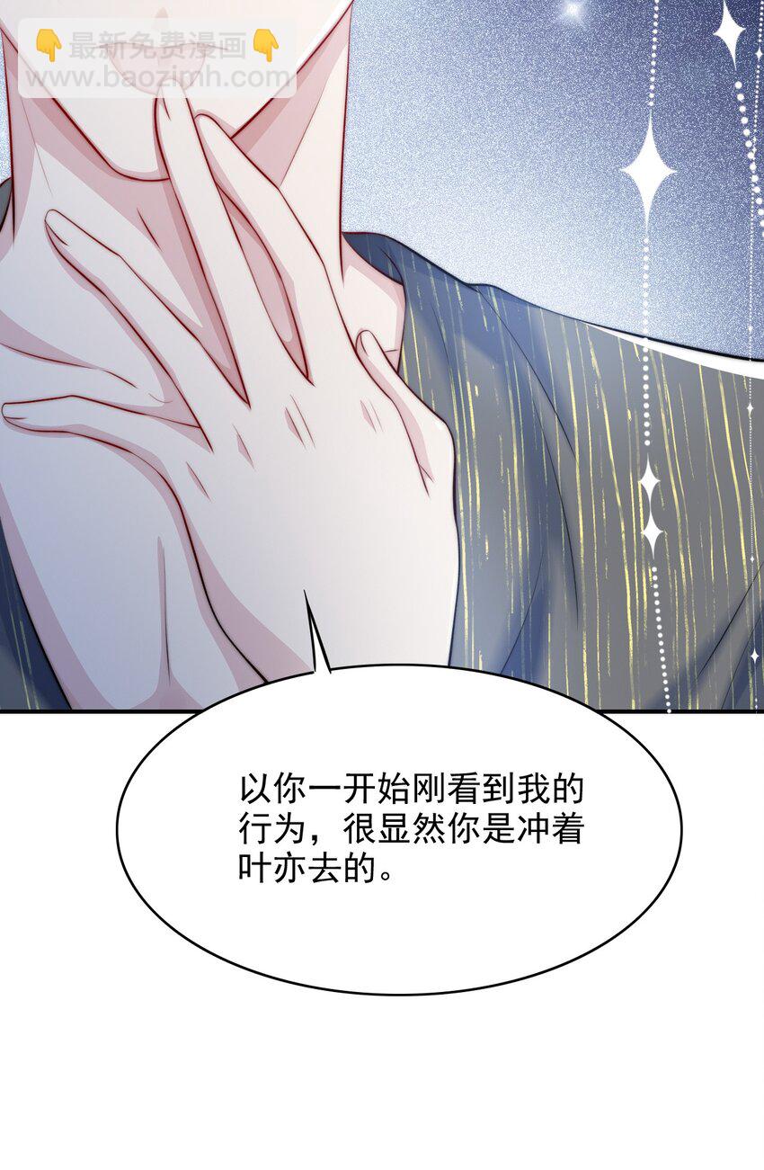 061 又在骗我-第61话